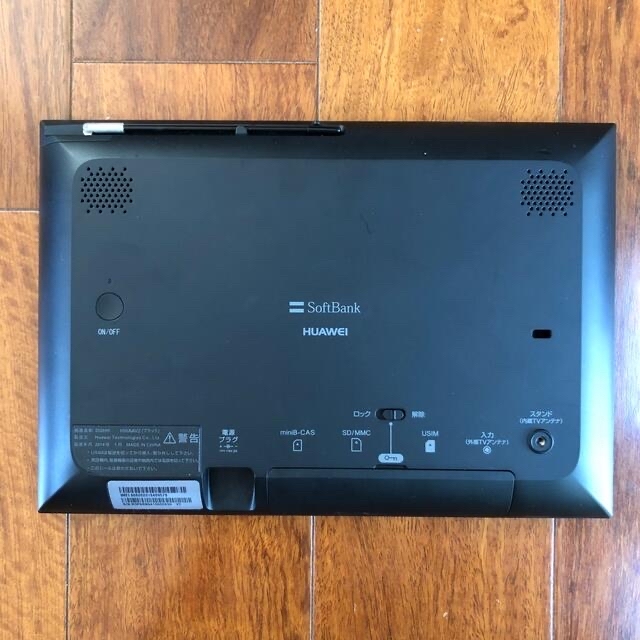 Softbank(ソフトバンク)のSoftbank 202HW 未改造 スマホ/家電/カメラのテレビ/映像機器(テレビ)の商品写真