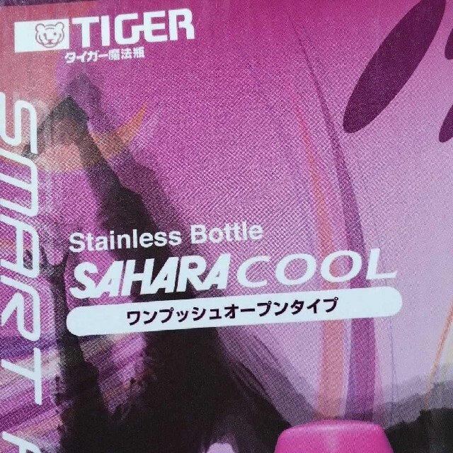 TIGER(タイガー)のTIGER　サハラ　水筒　0 .8ｌ キッズ/ベビー/マタニティの授乳/お食事用品(水筒)の商品写真