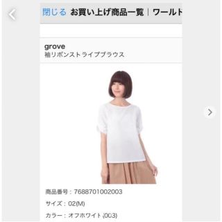 グローブ(grove)のglob 半袖カットソー(カットソー(半袖/袖なし))