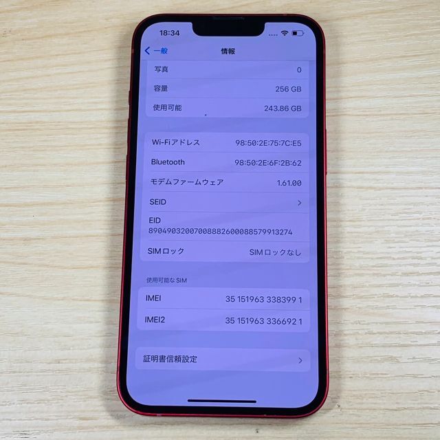 Apple(アップル)のP126 超美品 iPhone13 256GB Red SIMフリー スマホ/家電/カメラのスマートフォン/携帯電話(スマートフォン本体)の商品写真