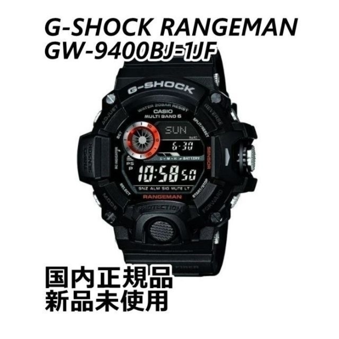 【新品タグ付】G-SHOCK GW-9400BJ-1JF