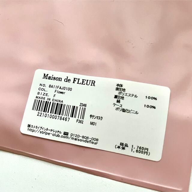Maison de FLEUR(メゾンドフルール)のメゾンドフルール マスク 花柄 新品 レディースのファッション小物(その他)の商品写真