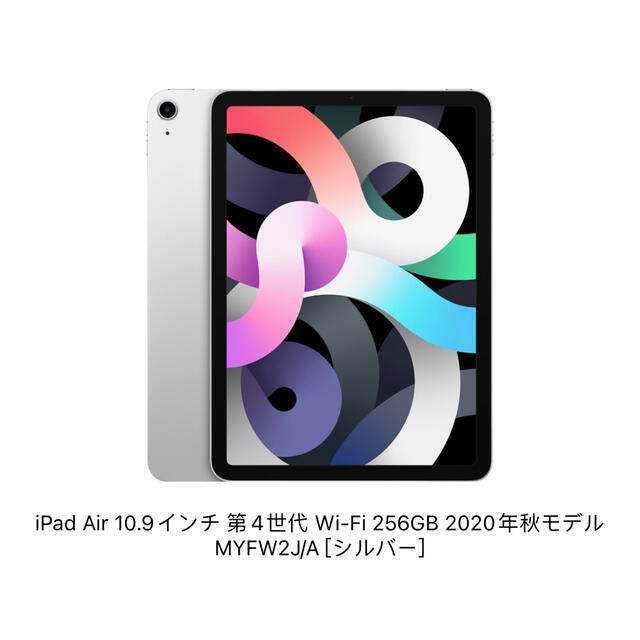 APPLE iPad Air IPAD AIR WI-FI 256GB 201…