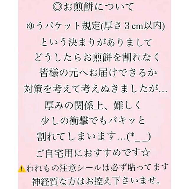 お菓子 元祖ねぎみそせんべい12枚入 食品/飲料/酒の食品(菓子/デザート)の商品写真