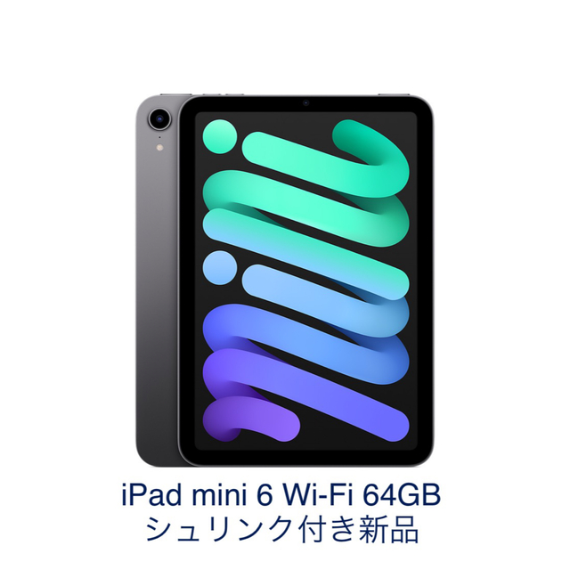 新品】iPad mini 6 Wi-Fi 64GB スペースグレイ | kensysgas.com