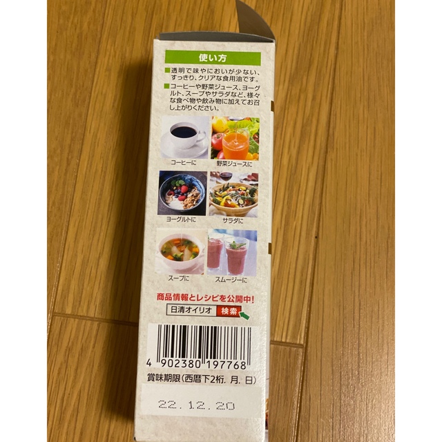 日清食品(ニッシンショクヒン)の機能性表示食品　日清MCTオイルHC(85g) 食品/飲料/酒の健康食品(その他)の商品写真