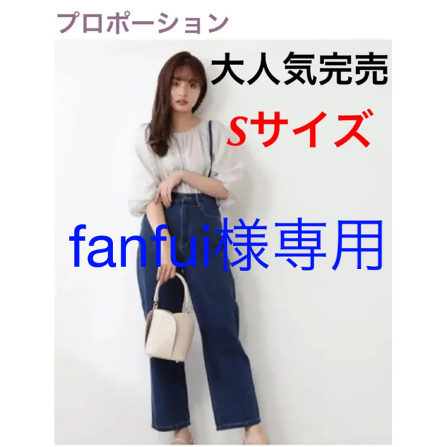 プロポーションボディドレッシング　大人気完売　サスペンダー付デニムワイド　パンツ