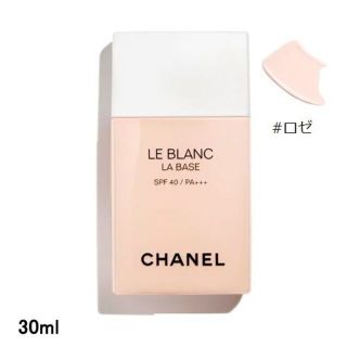 シャネル(CHANEL)の未使用 シャネル ル ブラン ラ バーズ SPF40/PA+++ #ロゼ 30m(化粧下地)