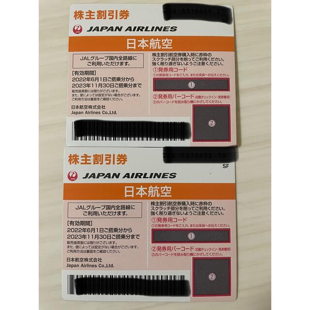 JAL(日本航空)(ジャル(ニホンコウクウ))のJAL株主優待券2枚 チケットの優待券/割引券(ショッピング)の商品写真