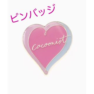 コクーニスト(Cocoonist)の未使用  Cocoonist ハートピンバッジ ピンク(ブローチ/コサージュ)