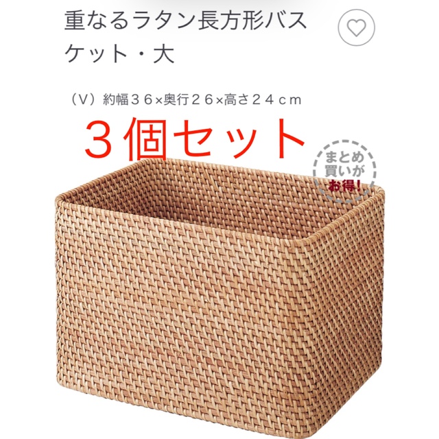 MUJI (無印良品) - ラタン 重なるラタン長方形バスケット ラタン ...