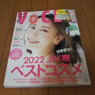 VoCE (ヴォーチェ) 2022年 08月号(その他)