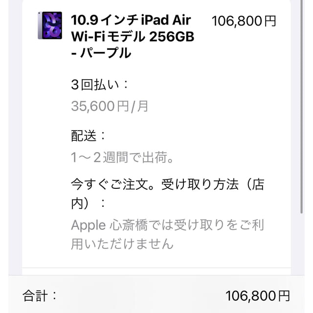 iPad(アイパッド)のiPad Air5世代256GBパープル/wifiモデル中古品 スマホ/家電/カメラのPC/タブレット(タブレット)の商品写真