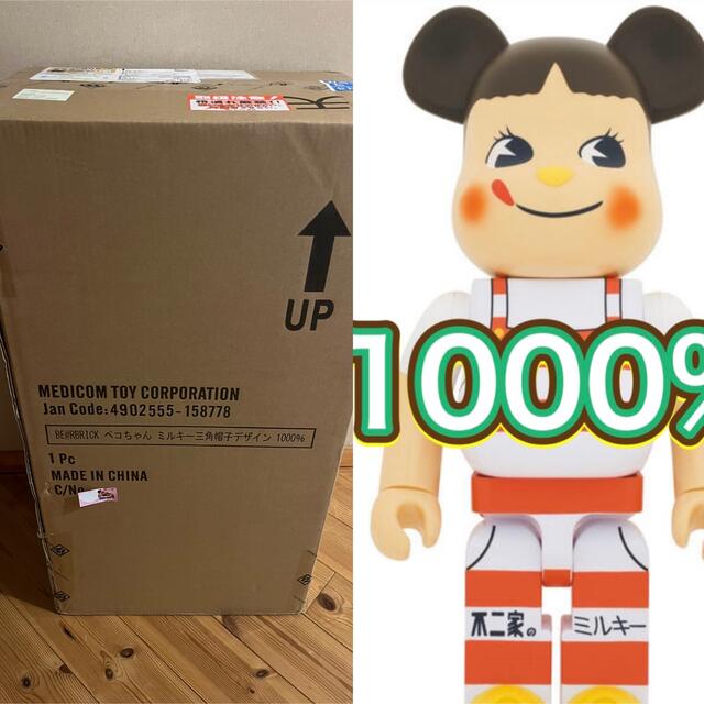 BE@RBRICK ペコちゃん　ミルキー三角帽子デザイン1000%