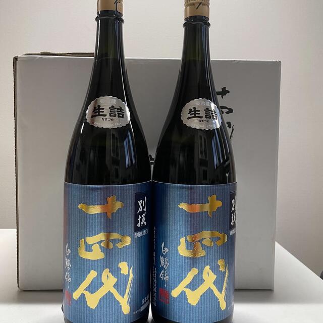 十四代　白鶴錦 2本セット 食品/飲料/酒の酒(日本酒)の商品写真