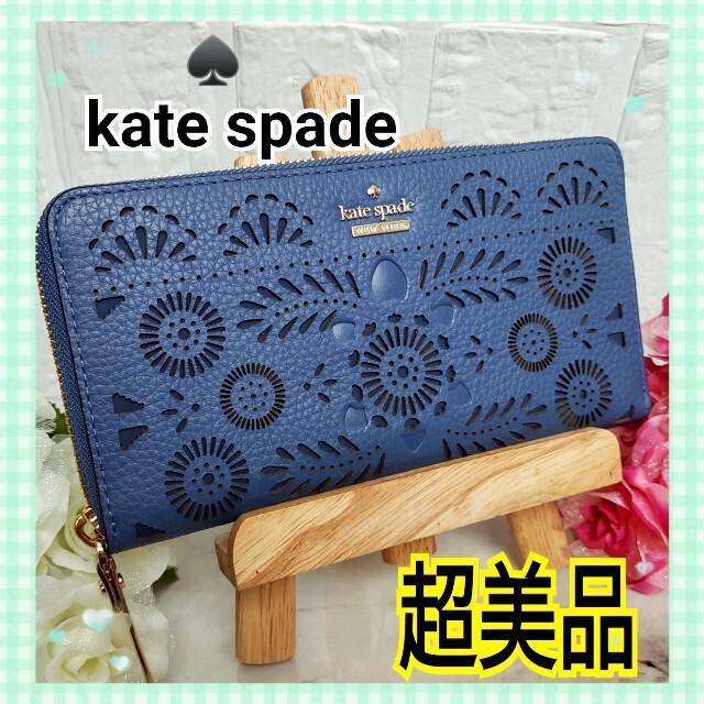 セール中 超美品✨　katespad　ケイトスペード　長財布　ラウンドファスナー