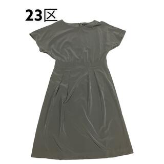 ニジュウサンク(23区)の23区 綺麗めワンピース ドレス(ひざ丈ワンピース)