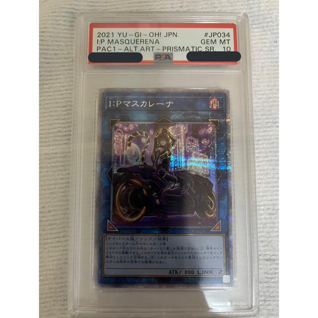 シングルカード遊戯王　I:Pマスカレーナ　プリズマ　psa10