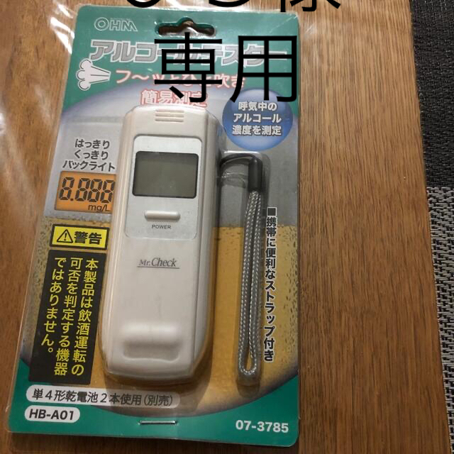 ひろ様専用　10個分です スマホ/家電/カメラのスマホ/家電/カメラ その他(その他)の商品写真