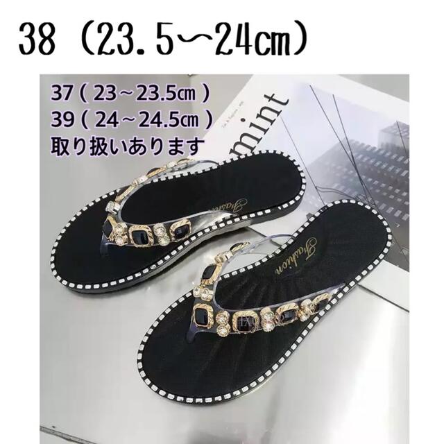 ぺたんこ サンダル  ブラック 23.5 〜 24 ラインストーン ビジュー レディースの靴/シューズ(サンダル)の商品写真