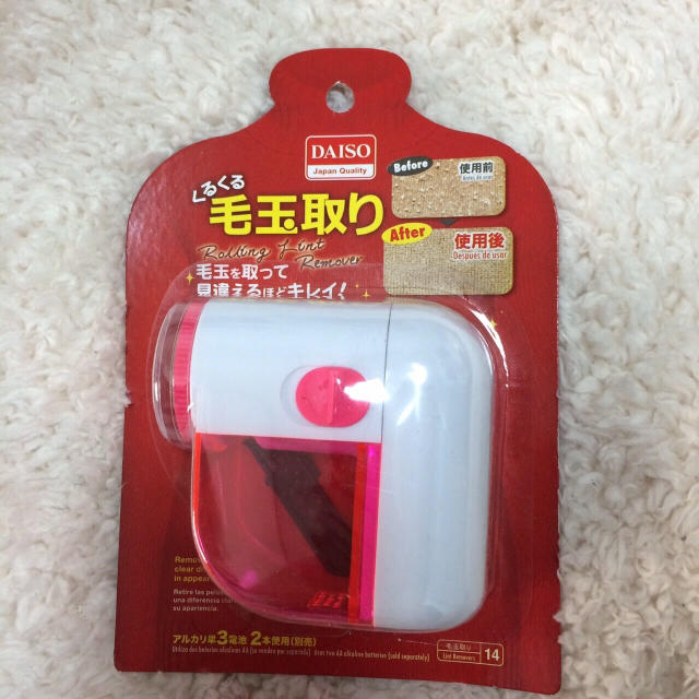 【毛玉クリーナー】新品/最安値/未開封/ スマホ/家電/カメラの生活家電(その他)の商品写真