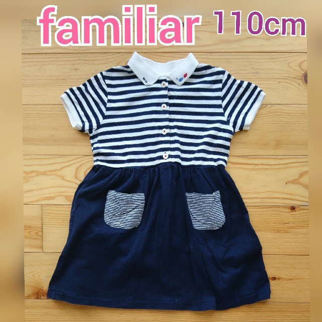 無料引換券が当たる familiar 110cm 半袖ワンピース フォーマル/ドレス