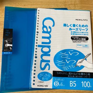 キングジム(キングジム)のテフレーヌB5バインダー　コクヨドット入りルーズリーフ(ファイル/バインダー)