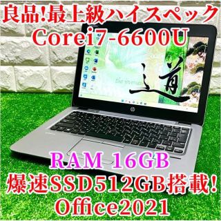 ヒューレットパッカード(HP)のシャイン様専用！良品！Win11搭載！最上級ハイスペック！Corei7 HP(ノートPC)