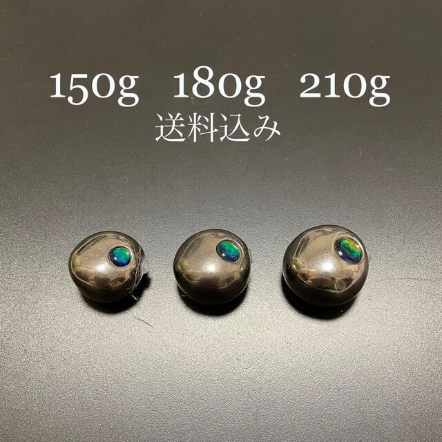 タイラバ   タングステン　150g180g 210g   3個セット　送料込み