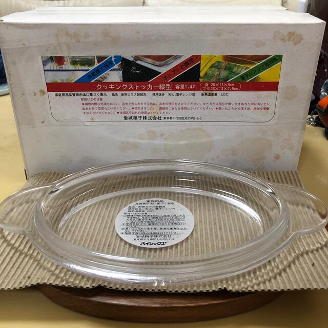 ????未使用????岩城硝子????Pyrex????クッキングストッカー縦型3個set????昭和レトロ????