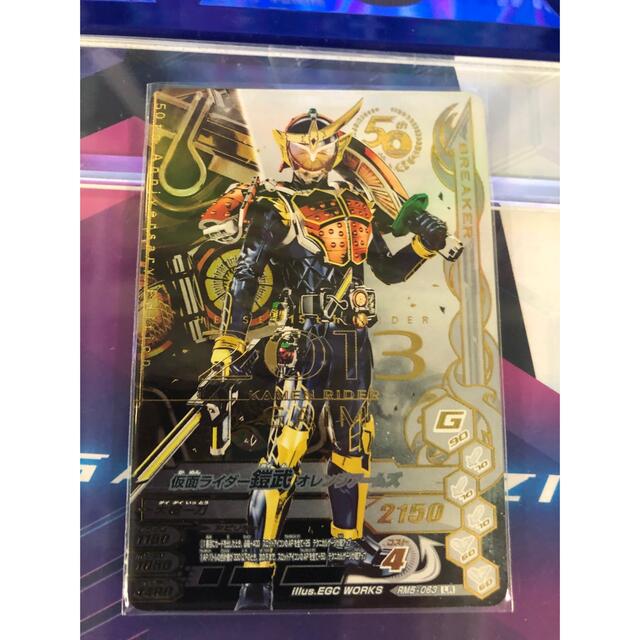 ガンバライジング 仮面ライダー 鎧武  RM5-063  LR