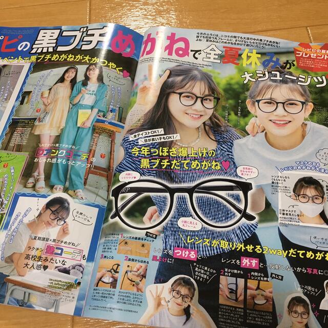 repipi armario(レピピアルマリオ)のnicola(ニコラ) 2022年 08 月号  エンタメ/ホビーの雑誌(ファッション)の商品写真