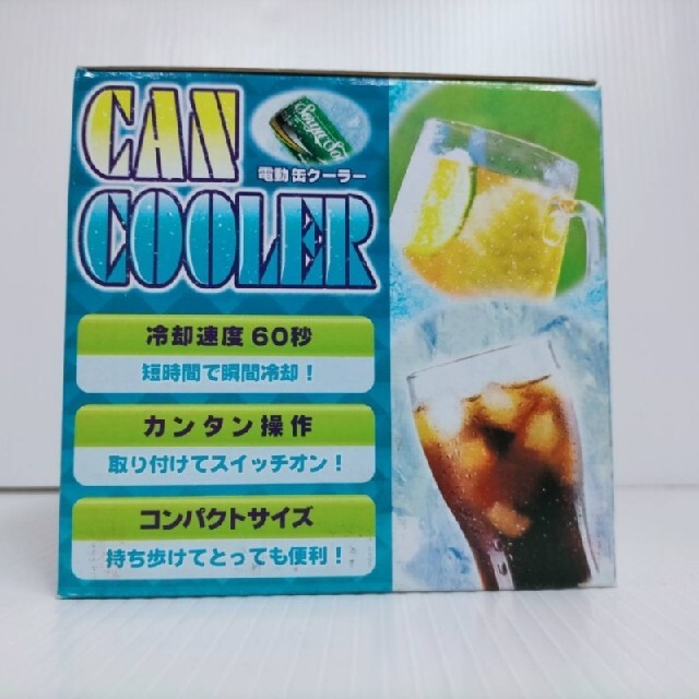 CANCOOLER　缶クーラー　2個セット　350ml用　急速冷却 インテリア/住まい/日用品のインテリア/住まい/日用品 その他(その他)の商品写真