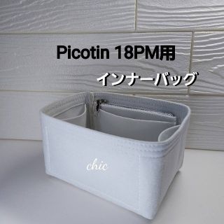 バッグインバッグ ピコタン18PM用★ニューモデル★白色 ブルーペール 軽量(ハンドバッグ)