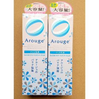 アルージェ(Arouge)の【新品】アルージェ モイストトリートメントジェル 120ml×2 ジェル乳液(乳液/ミルク)