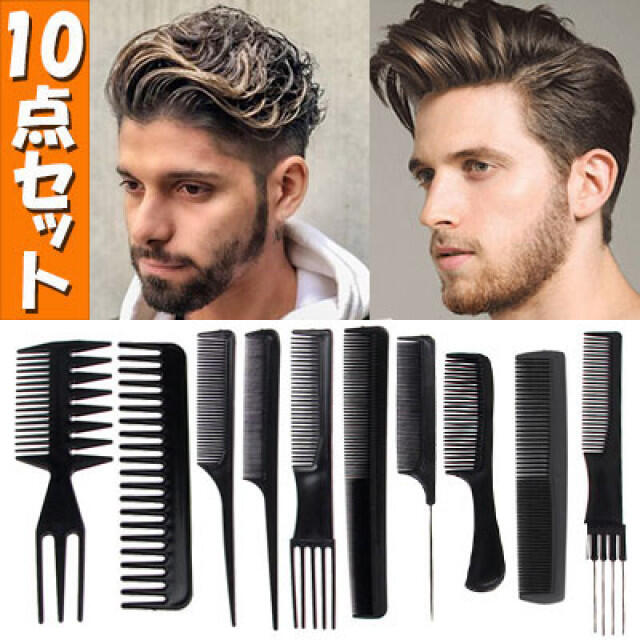 受注生産品】 2way メッシュコーム くし メンズ ヘアセット ヘアアレンジ スタイリング