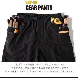 GRIP SWANY グリップ　スワニー　ギアパンツ2.0 GSP-80 (ワークパンツ/カーゴパンツ)