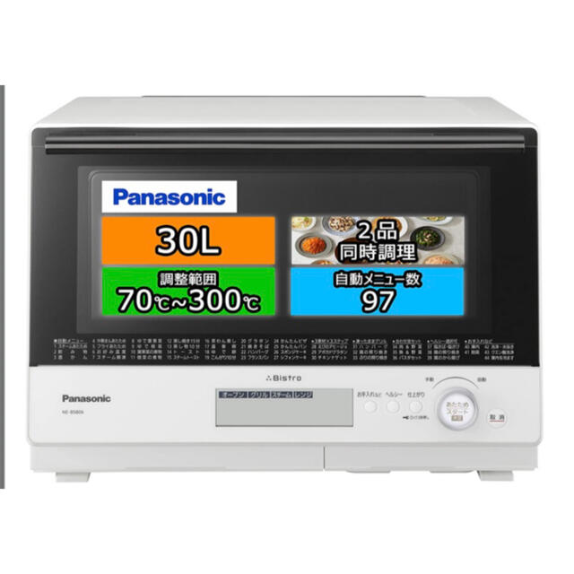 6周年記念イベントが Panasonic パナソニック 天板 2枚 NE-BS805