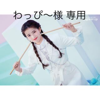 ソニー(SONY)のわっぴ〜様 専用(アイドルグッズ)