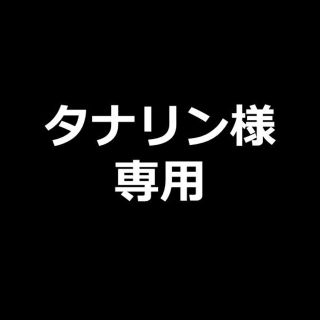 タナリン様専用『明日香姫　ブルー・ピンク・イエロー』(その他)