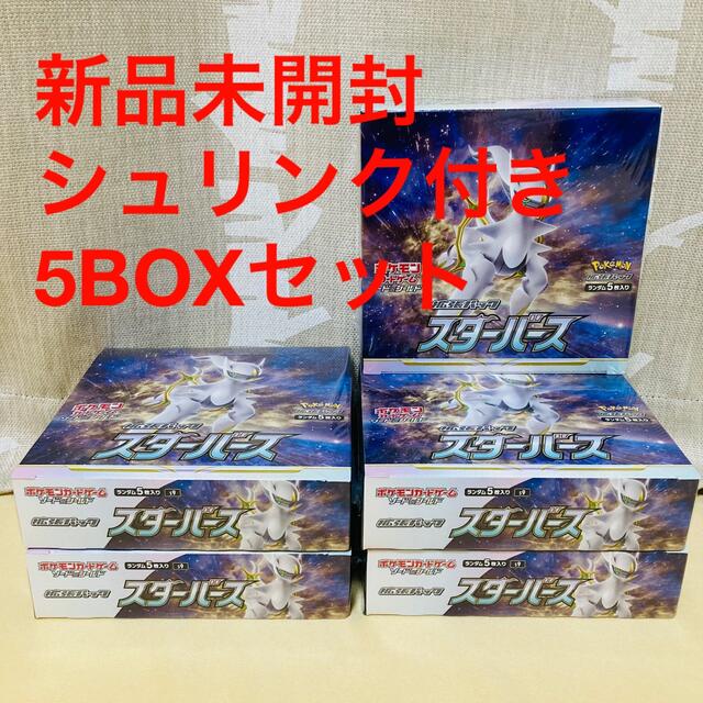 【未開封】ポケモンカードゲーム スターバース 5BOXセット