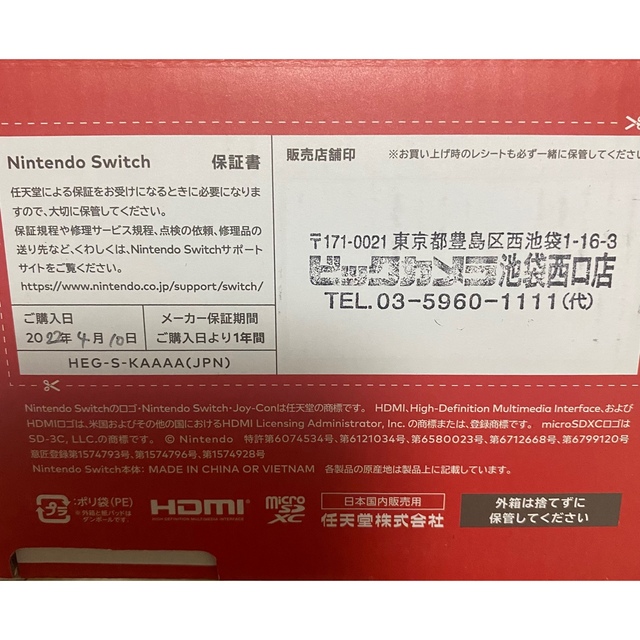 Nintendo switch 有機ELモデル ホワイト 美品 8