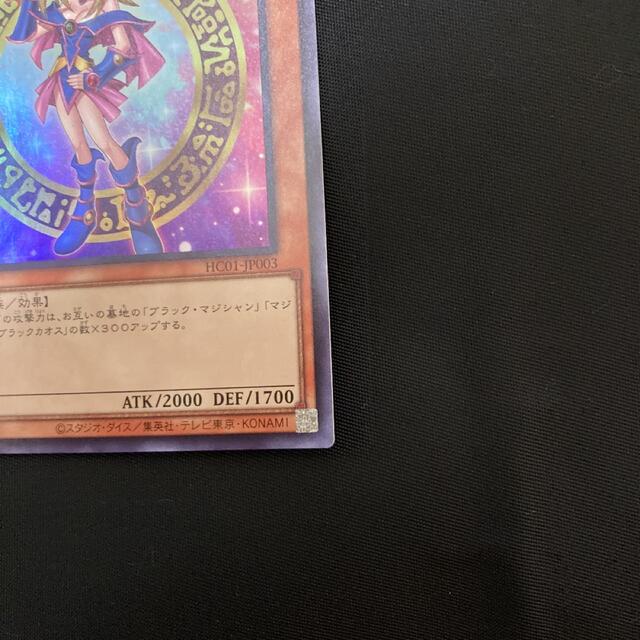 遊戯王 ブラックマジシャンガール ウルトラレア ヒストリーアーカイブ