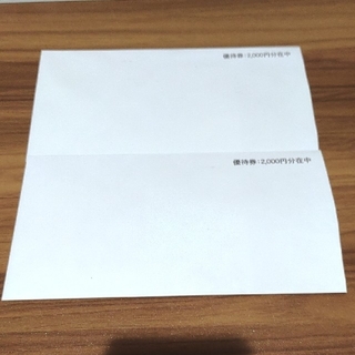 4℃ ヨンドシーホールディングス 株主優待券1000円 × 4枚(ショッピング)
