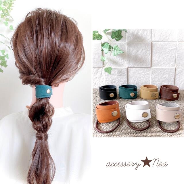 レザー ラップヘアゴム レザー ラップヘアゴム