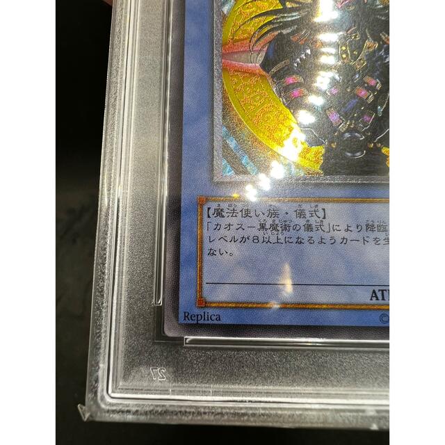 【PSA10】【完美品】遊戯王 マジシャンオブブラックカオス レリーフ