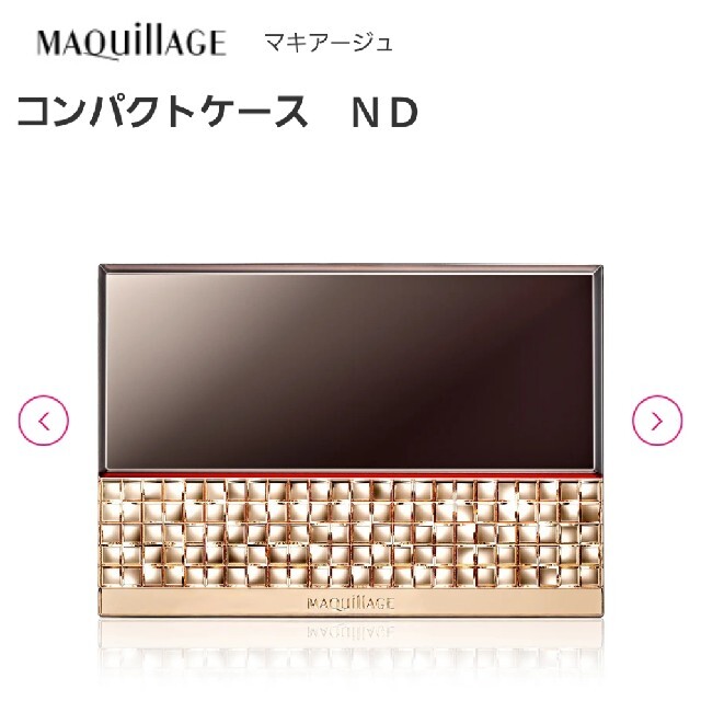 MAQuillAGE(マキアージュ)のマキアージュ　コンパクトケースのみ コスメ/美容のベースメイク/化粧品(その他)の商品写真