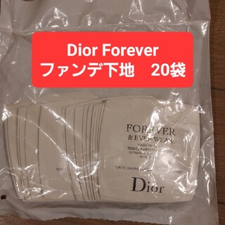 ディオール(Dior)の(売約済)Dior Forever ファンデ下地　テスター20袋(サンプル/トライアルキット)
