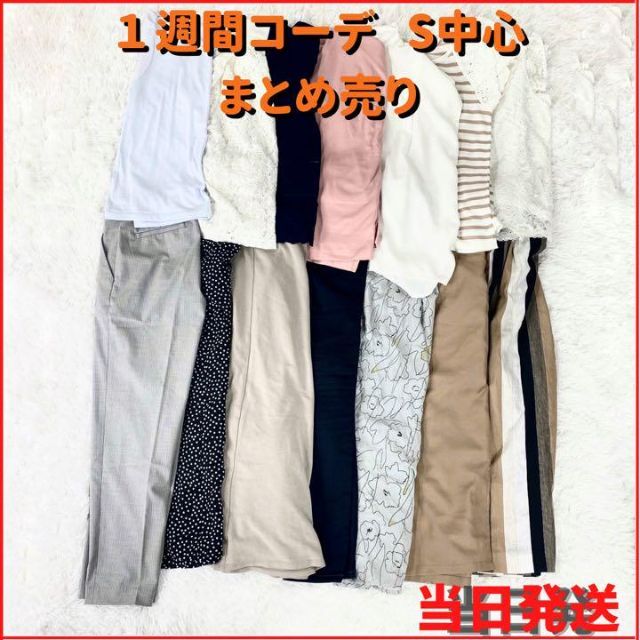 レディース 洋服 まとめ売りセット 1週間コーデ L~LLサイズ | fdesign.ae