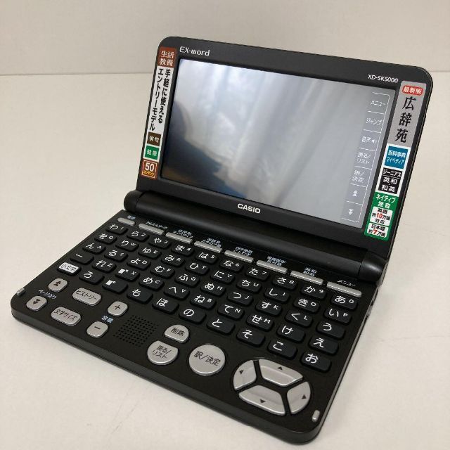 CASIO 電子辞書 XD-SK5000 BK